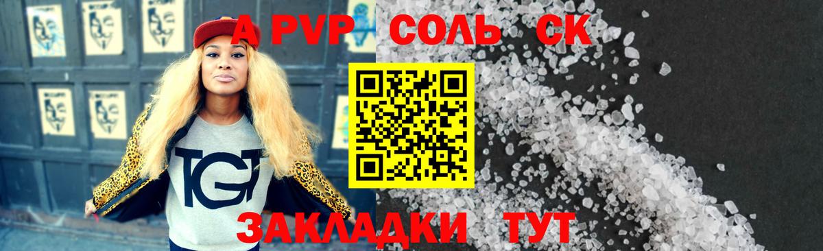 APVP VHQ Симферополь
