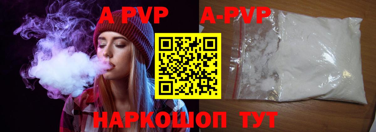Симферополь  APVP  Вход с VPN  Alfa_PVP мука  Alpha-PVP Соль  APVP крисы CK 