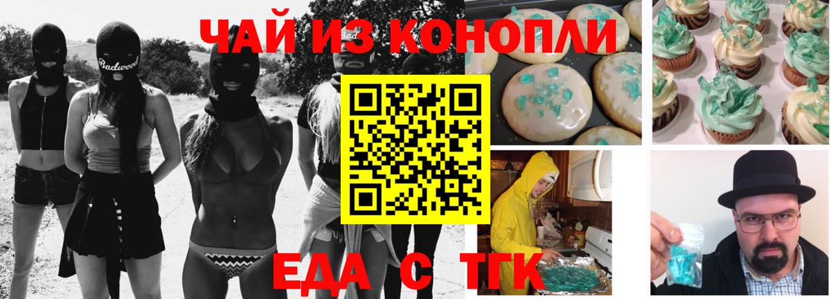 Cannafood конопля Симферополь