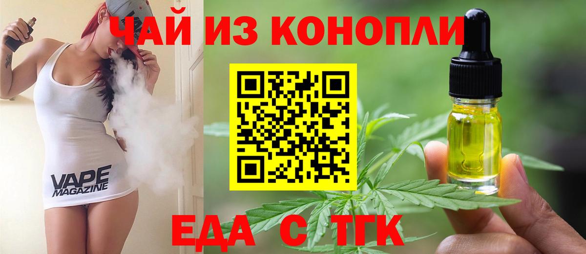Симферополь  Еда ТГК конопля  Вход с VPN 