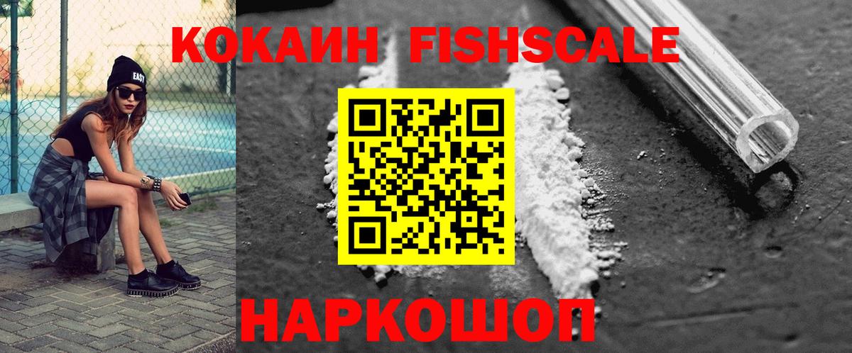 Симферополь  Кокаин Боливия  КОКАИН 97%  Вход с VPN 