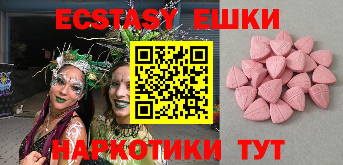 Симферополь  ЭКСТАЗИ TESLA  Ecstasy  Вход с VPN 