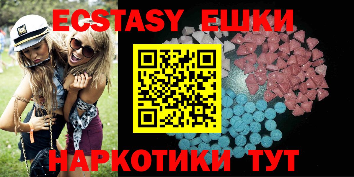 Экстази таблы Симферополь