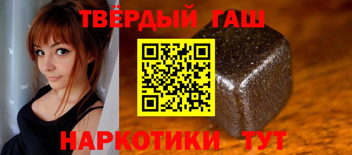 ГАШ 40% ТГК  Гашиш Ice-O-Lator  Симферополь  Вход с VPN 