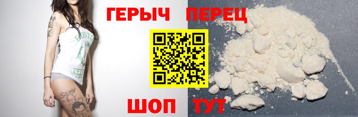 ГЕРОИН  Вход с VPN  Симферополь  ГЕРОИН белый 