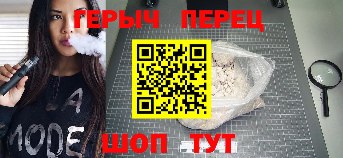 ГЕРОИН белый Симферополь