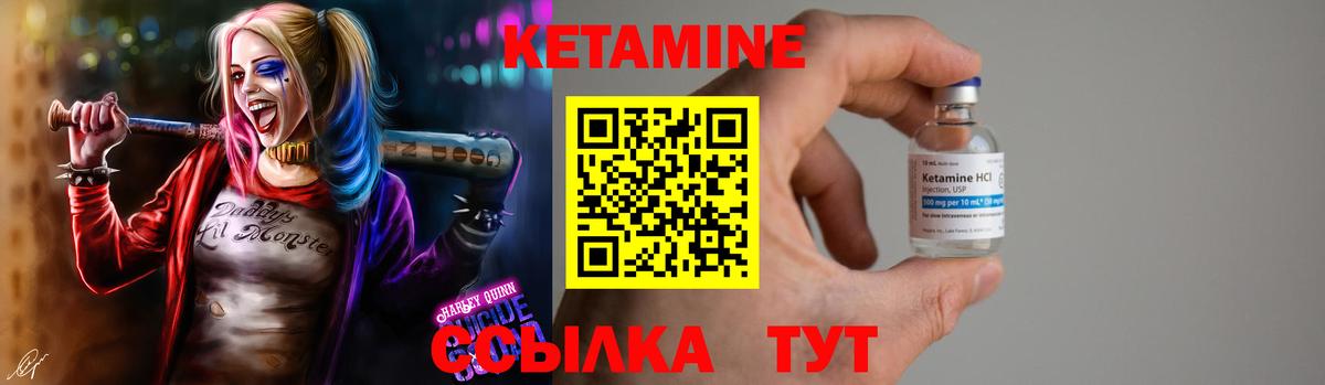 Кетамин ketamine  Вход с VPN  Симферополь 