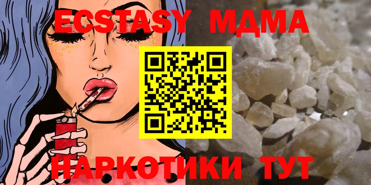 МДМА Molly  Вход с VPN  Симферополь  МДМА  МДМА кристаллы 