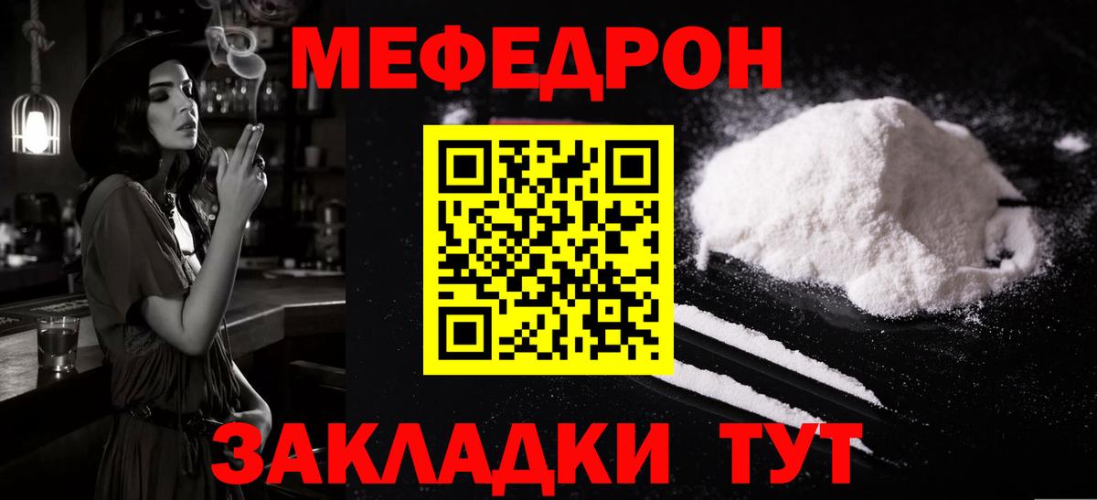 Мефедрон mephedrone  МЕФ  МЕФ  закладка  Симферополь  Вход с VPN 