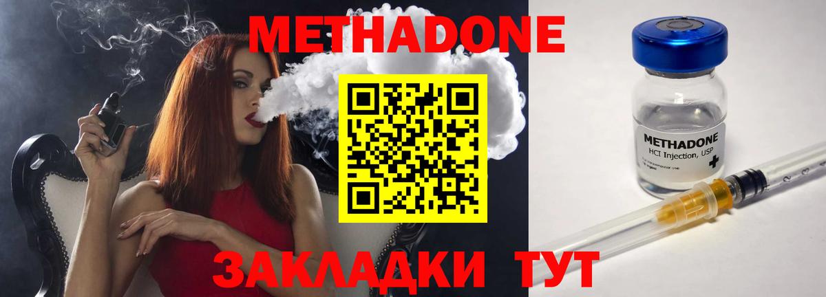 Метадон белоснежный Симферополь