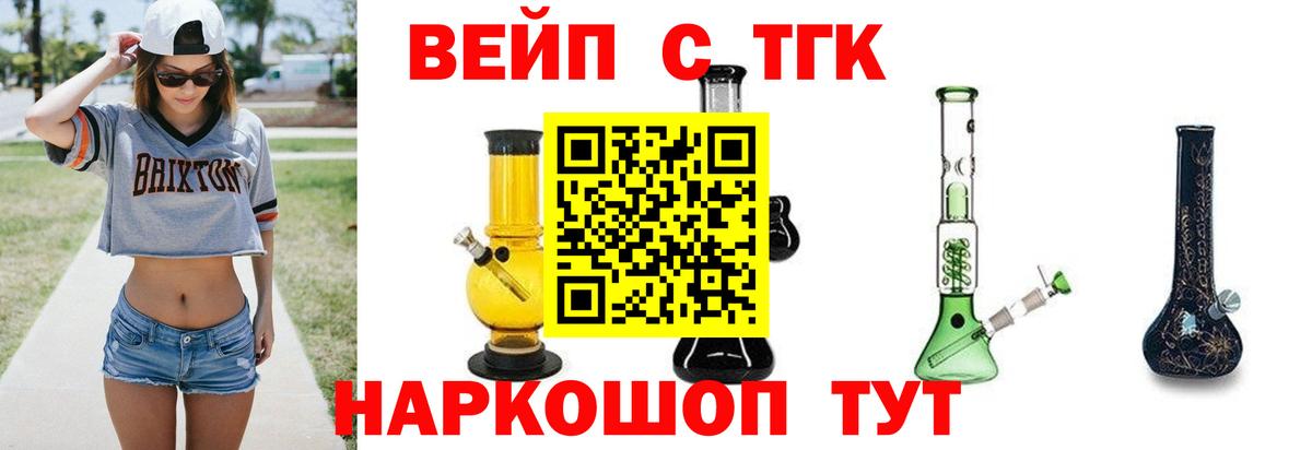 ТГК THC oil  Вход с VPN  Симферополь 