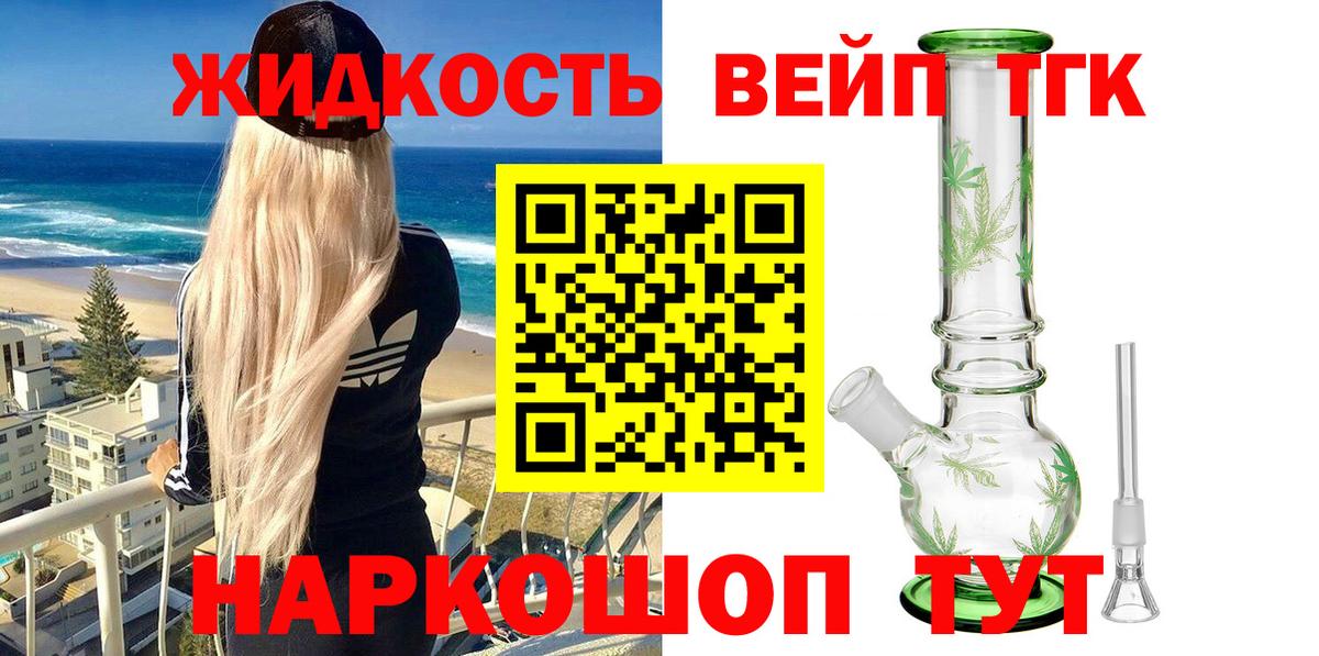 ТГК гашишное масло Симферополь