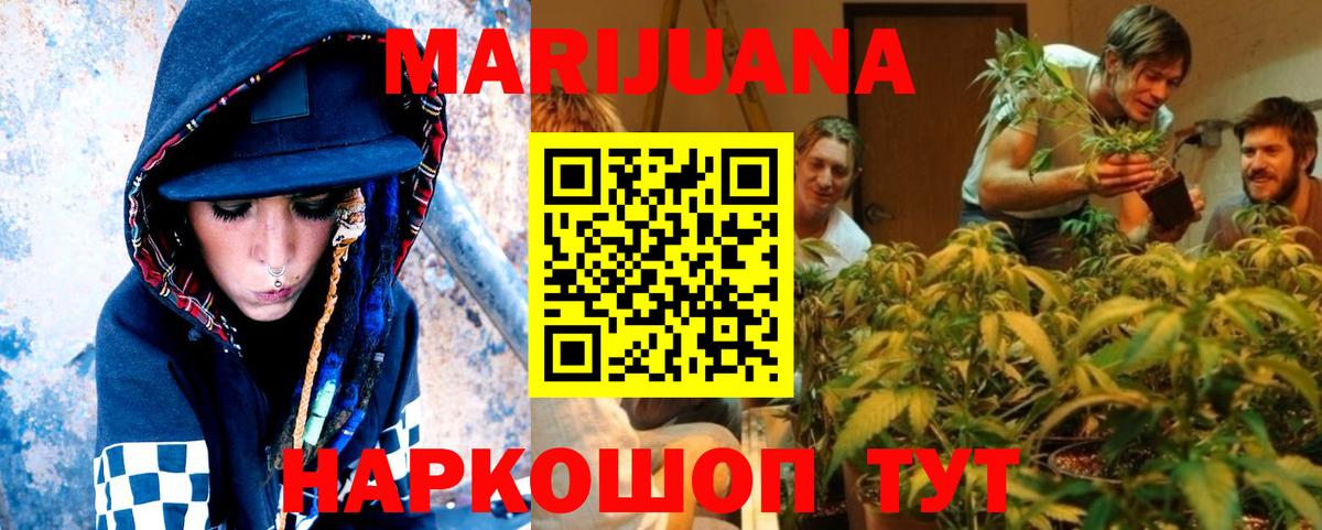 Симферополь  Марихуана Ganja  Каннабис VHQ  Вход с VPN  МАРИХУАНА индика 